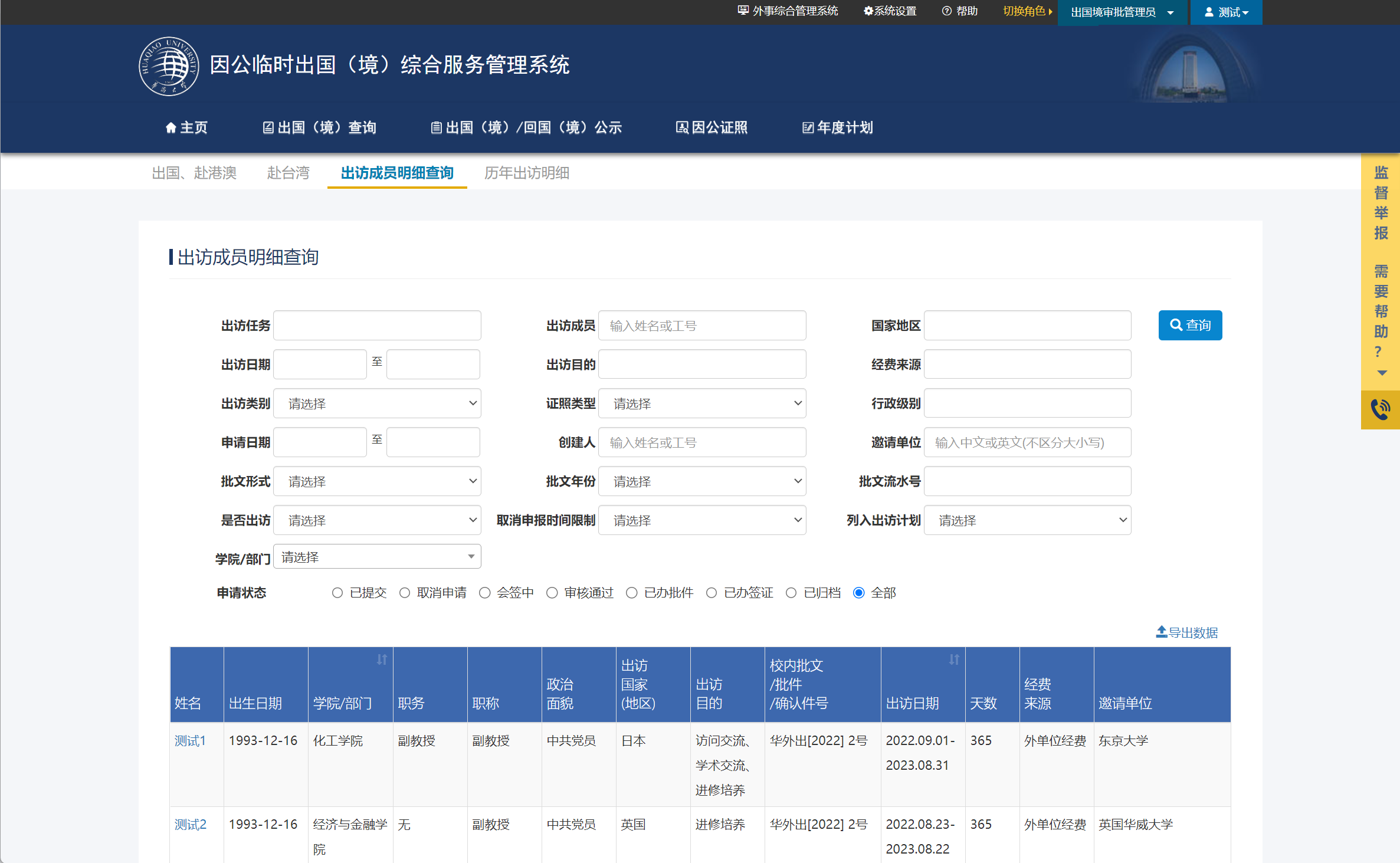 10-003693.png 图3.png