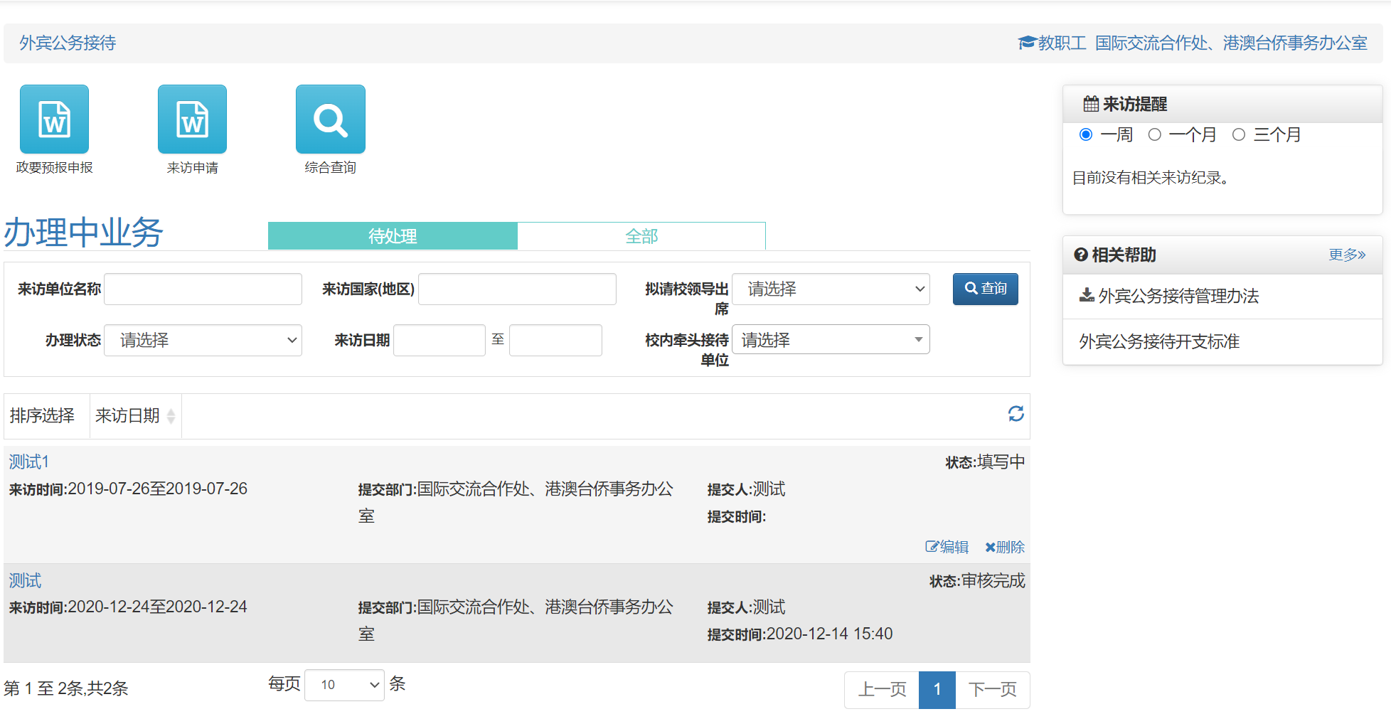 10-021991.png 图4.png