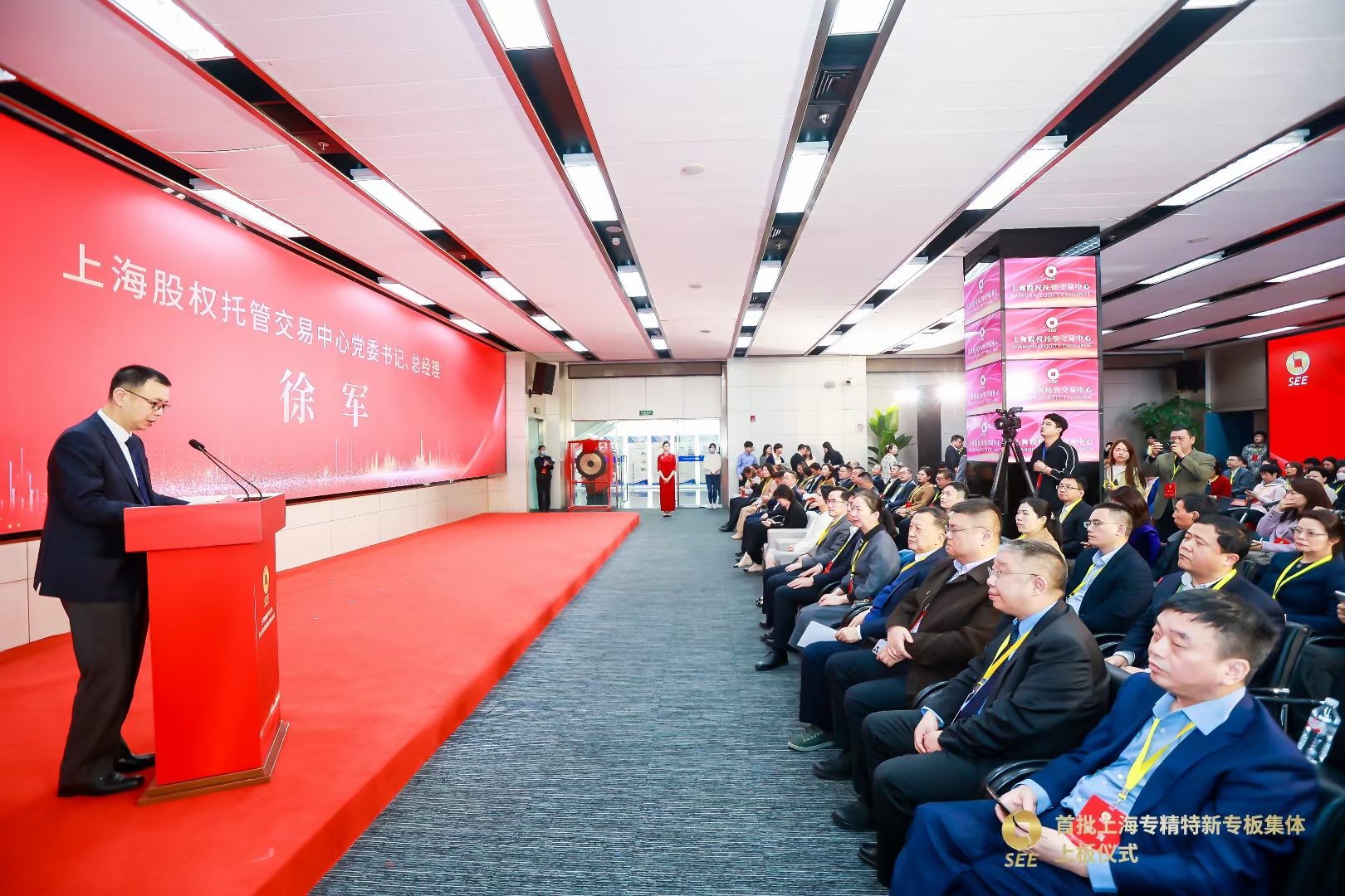 17-090647.jpg 专精特新开板--上股交徐军.jpg